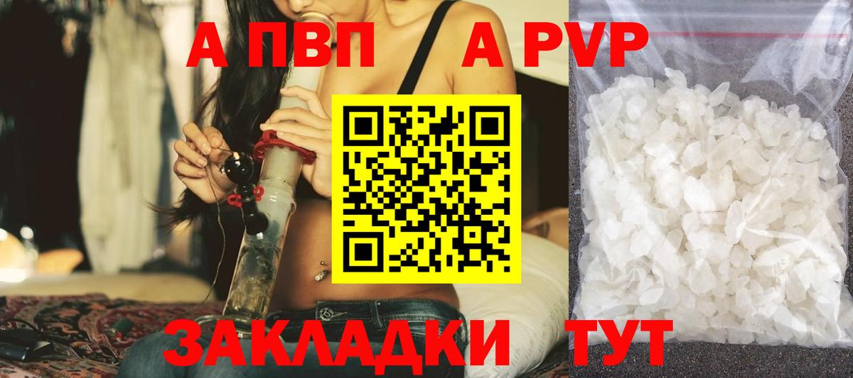 Alpha PVP мука Камышлов