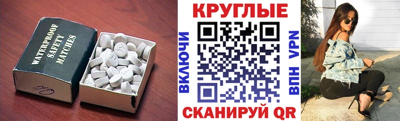 Ecstasy круглые  мега как войти  Камышлов  купить  