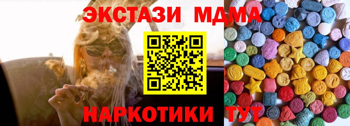 Экстази диски Камышлов