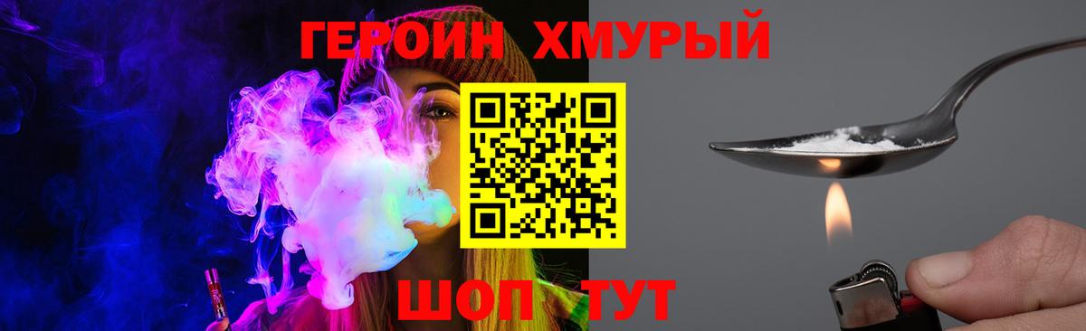 Героин белый  Вход с VPN  Камышлов 