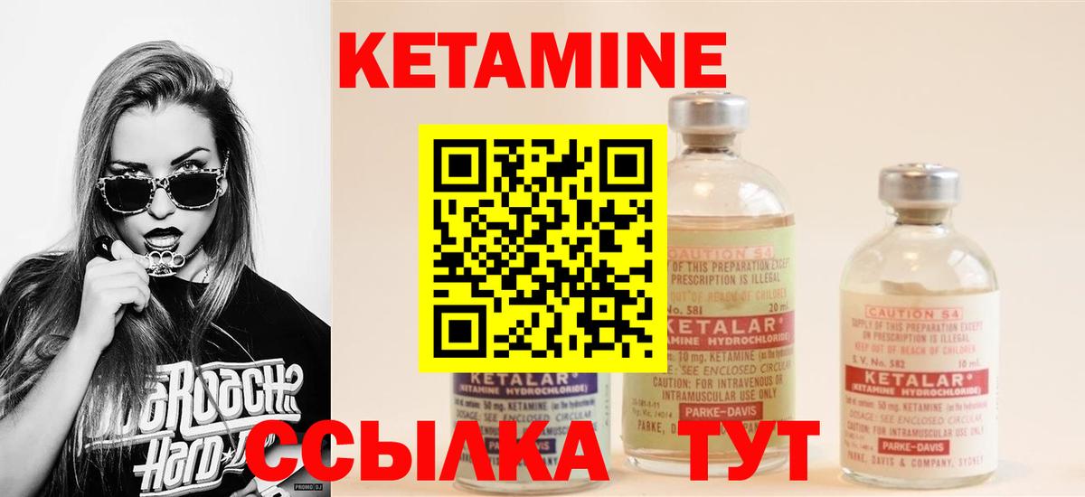 Камышлов  hydra зеркало  Вход с VPN  Кетамин VHQ 