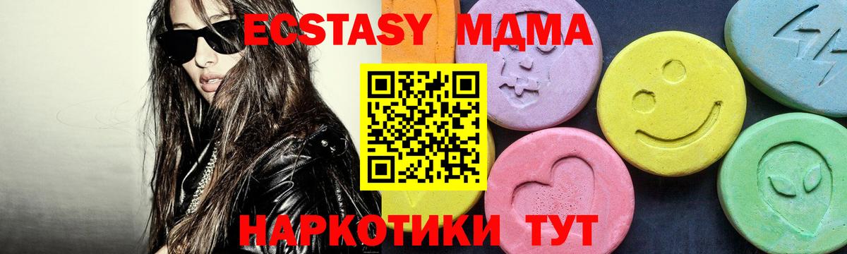 MDMA VHQ  MDMA  Камышлов  МДМА Molly  Вход с VPN 