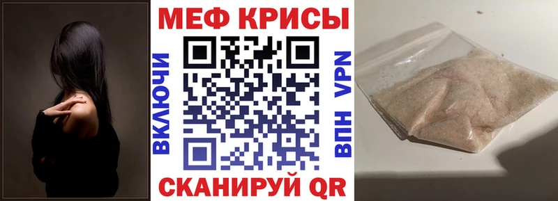 МЕФ mephedrone  закладка  Камышлов 