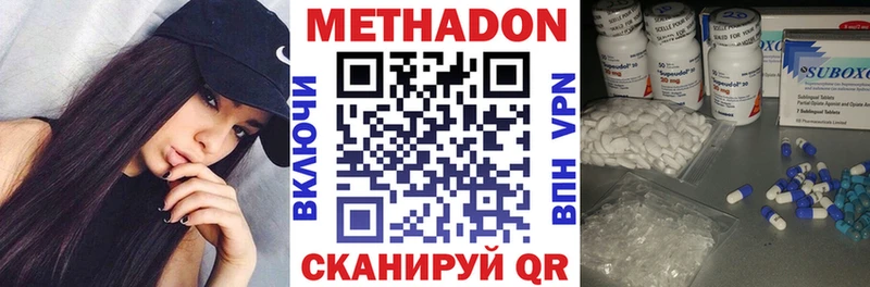 Метадон кристалл  Камышлов 