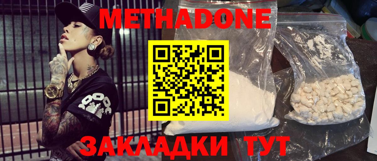 Метадон methadone  МЕТАДОН белоснежный  Камышлов  Вход с VPN 