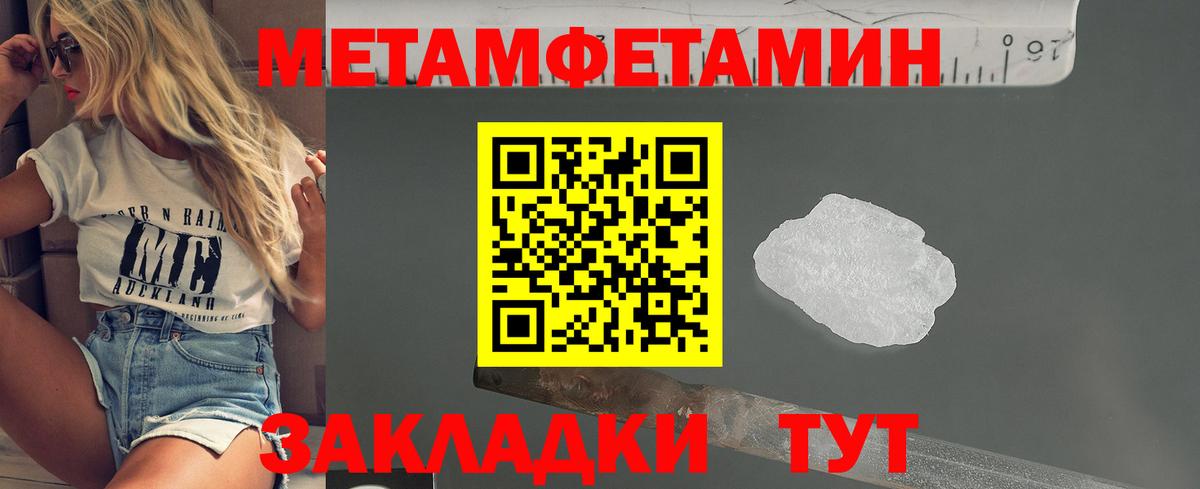 Камышлов  МЕТАМФЕТАМИН витя  Вход с VPN 