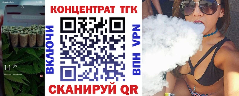 ТГК концентрат  hydra как войти  Камышлов 