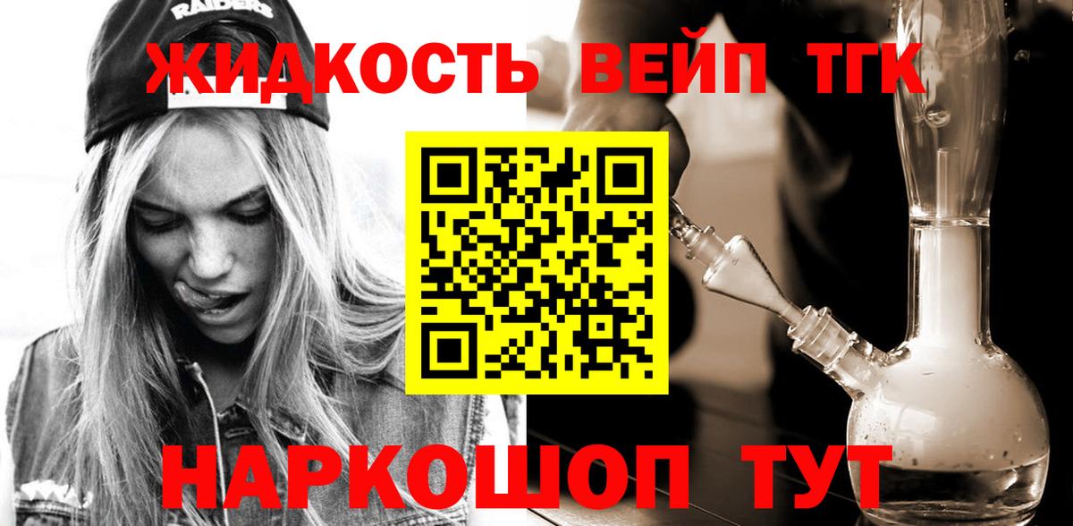 ТГК жижа Камышлов