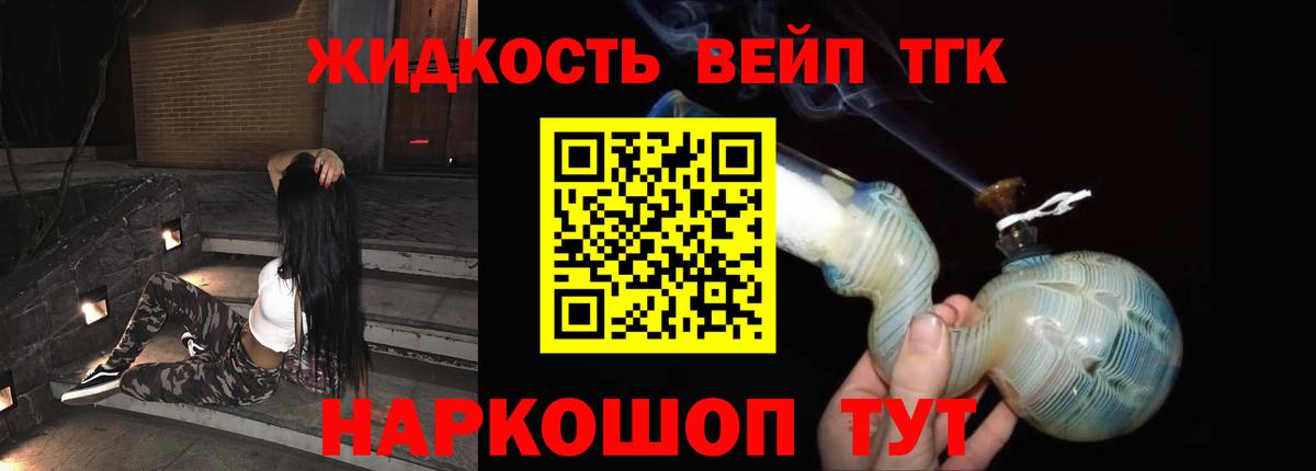 где можно купить   Вход с VPN  Камышлов  Дистиллят ТГК жижа 